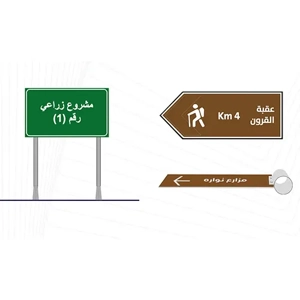 Sign Installation & Maintenance Service