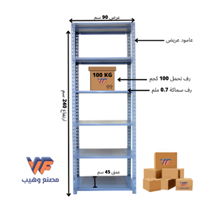 Storage Shelf