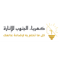 Al Janoub For Electric Light
