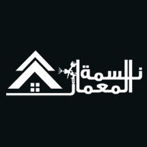 Nasma Al Memar Company