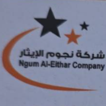 Ngum Al Eithar Company For Trade