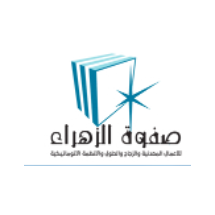 Safwat Al Zahraa For Automatic Doors