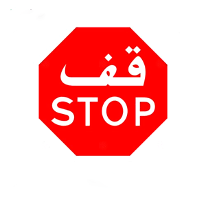 Road Safety Sign