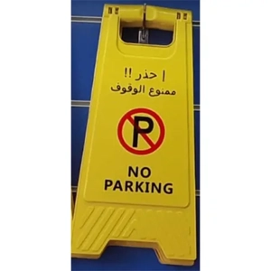 Sign Board