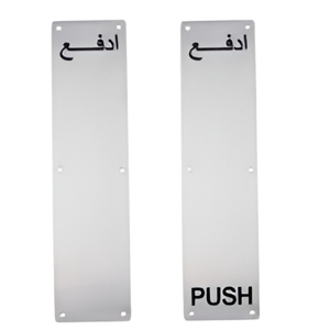 Push Plate